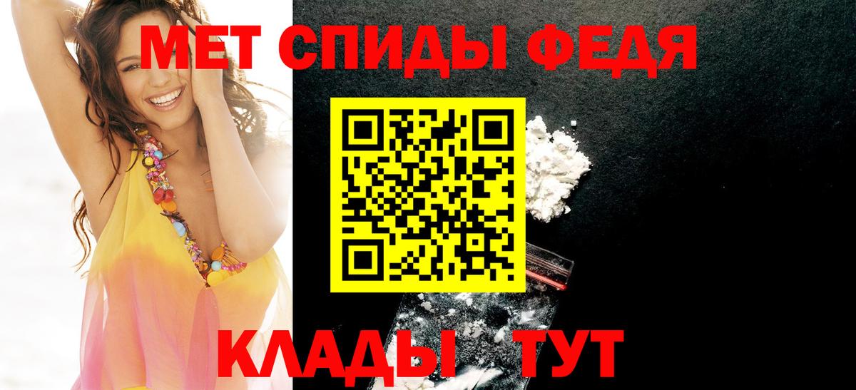 АМФ 98% Горячий Ключ