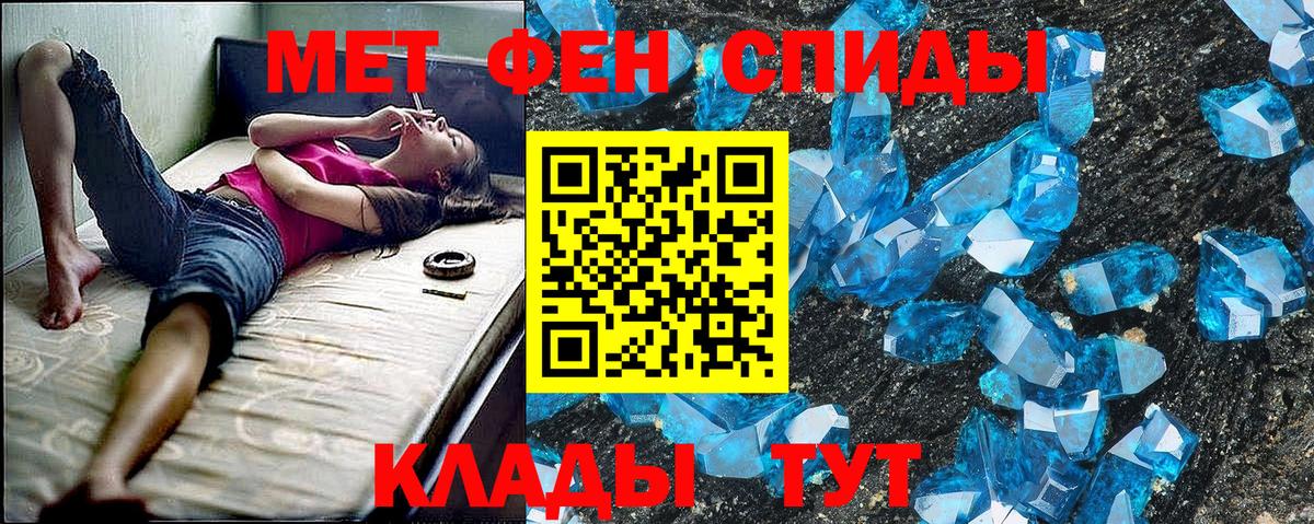 Горячий Ключ  Amphetamine 98%  мега маркетплейс  Вход с VPN  Amphetamine 