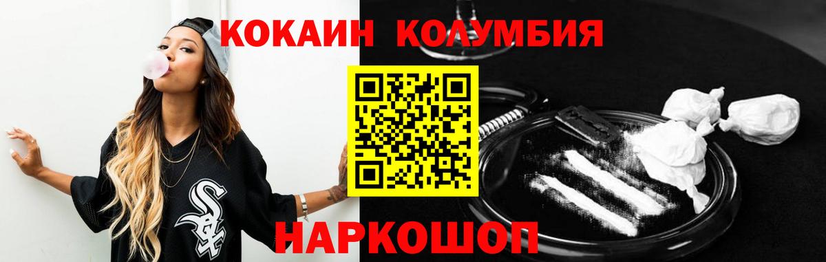 Cocaine 99%  Вход с VPN  Горячий Ключ 