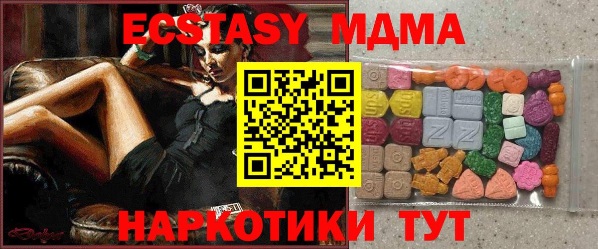 Горячий Ключ  ЭКСТАЗИ MDMA  Вход с VPN 