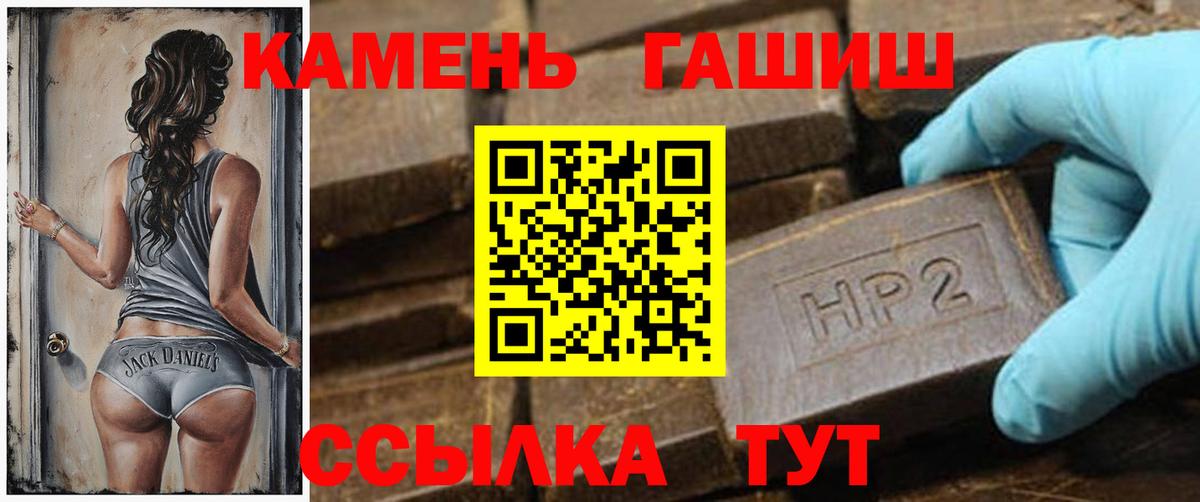 ГАШИШ 40% ТГК  ГАШИШ гарик  Вход с VPN  Горячий Ключ 