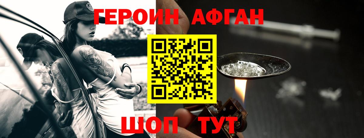 Горячий Ключ  Героин  Вход с VPN  Героин Heroin 