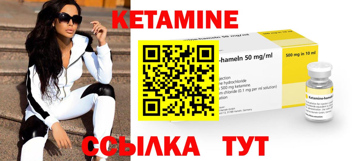 Кетамин VHQ  Вход с VPN  Горячий Ключ 