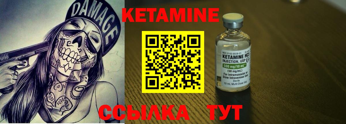Кетамин ketamine Горячий Ключ