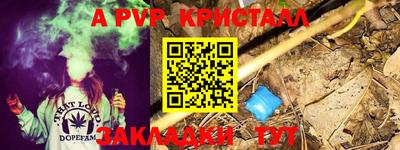 ALPHA-PVP Шебекино