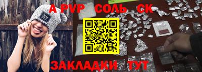 молекула духа Янаул