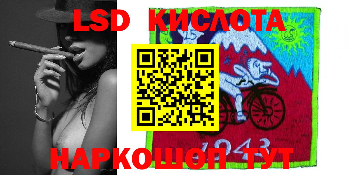 ЛСД экстази кислота  LSD-25 экстази кислота  Вход с VPN  Горячий Ключ 