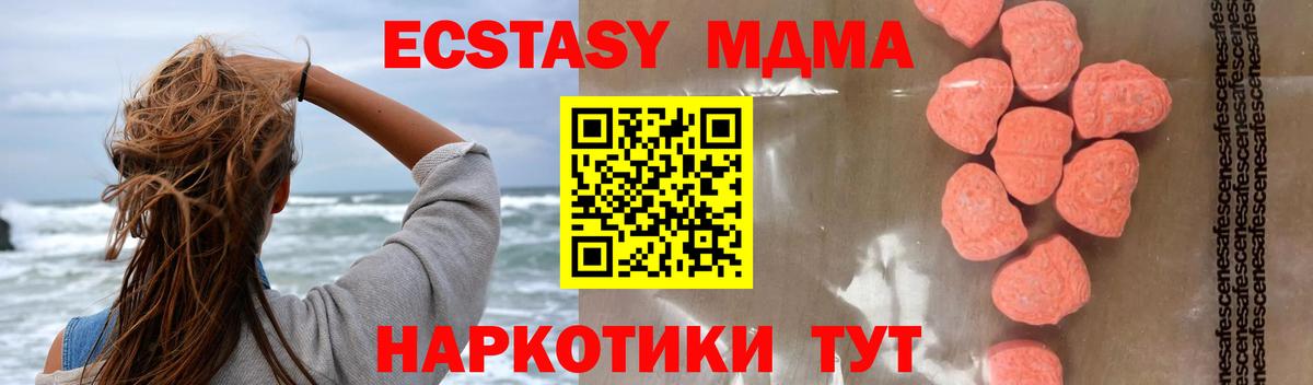 МДМА crystal  МДМА crystal  Вход с VPN  Горячий Ключ 