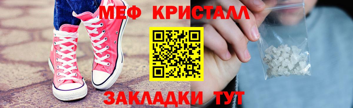 Меф мука Горячий Ключ