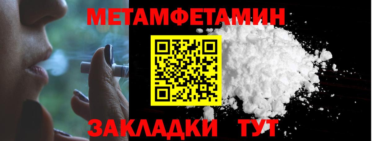 Горячий Ключ  Первитин  Вход с VPN  Первитин пудра 